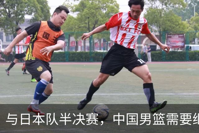 与日本队半决赛，中国男篮需要继续发挥内线优势+后场保持攻击力